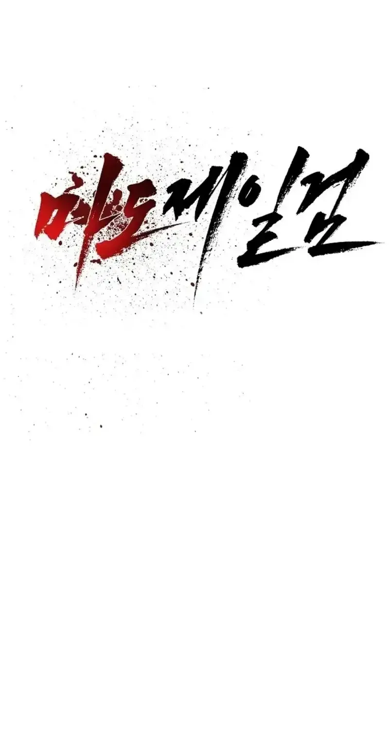 Read The Supreme Demon Swordmaster chapter 40 image 11 on Lezhin