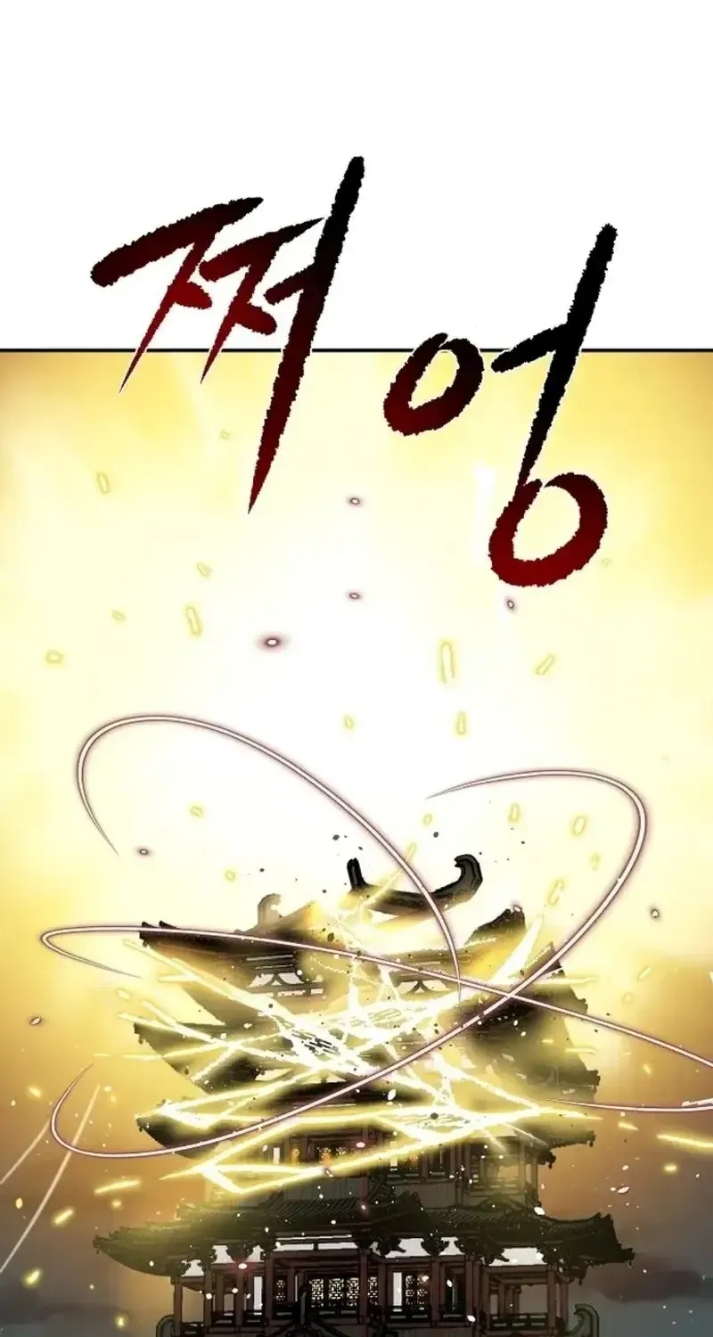 Read The Supreme Demon Swordmaster chapter 40 image 63 on Lezhin