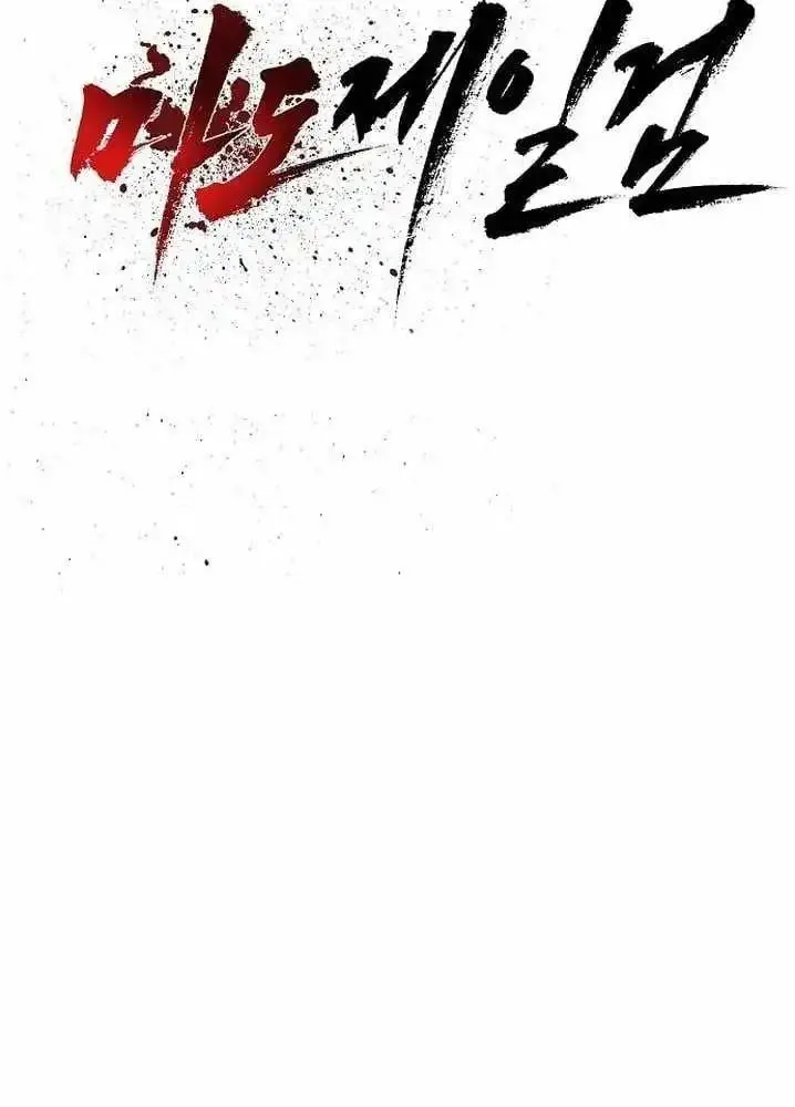 Read The Supreme Demon Swordmaster chapter 43 image 12 on Lezhin