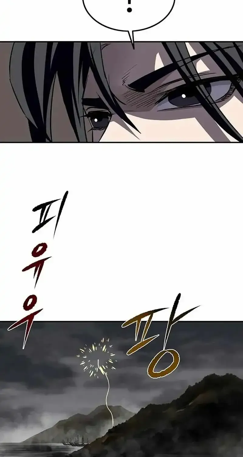 Read The Supreme Demon Swordmaster chapter 44 image 77 on Lezhin