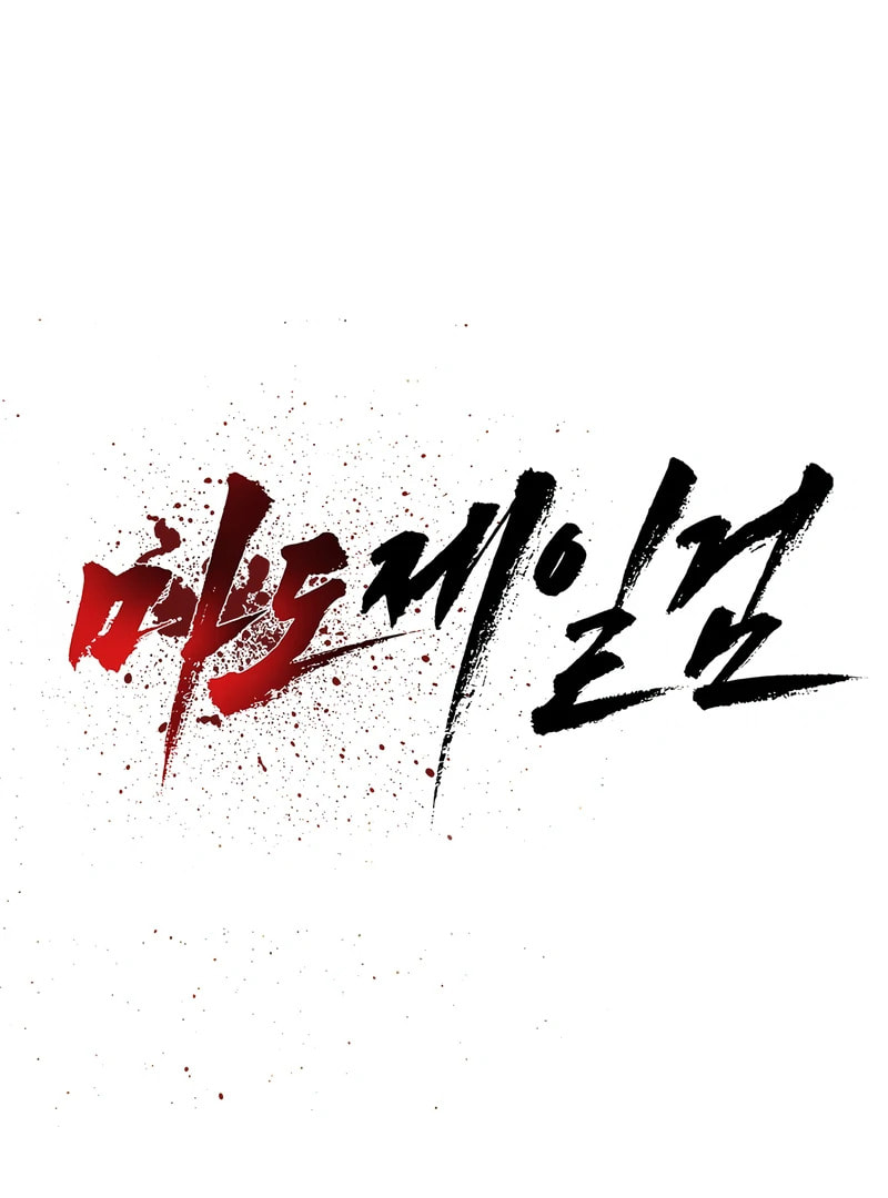 Read The Supreme Demon Swordmaster chapter 7 image 5 on Lezhin