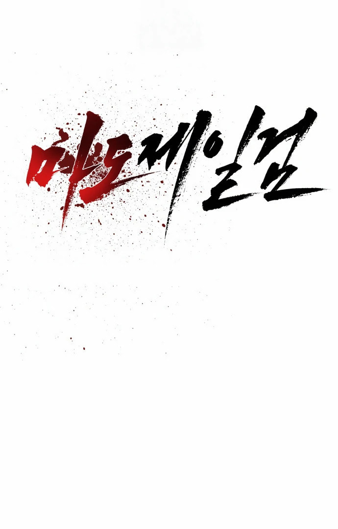 Read The Supreme Demon Swordmaster chapter 9 image 28 on Lezhin