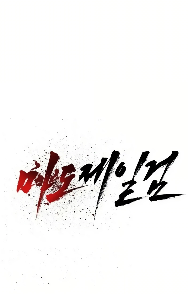 Read The Supreme Demonic Sword chapter 39 image 13 on Lezhin