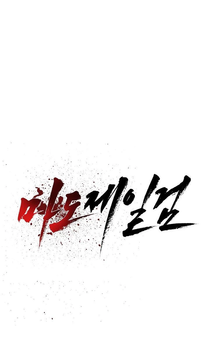 Read The Supreme Demonic Sword chapter 46 image 17 on Lezhin