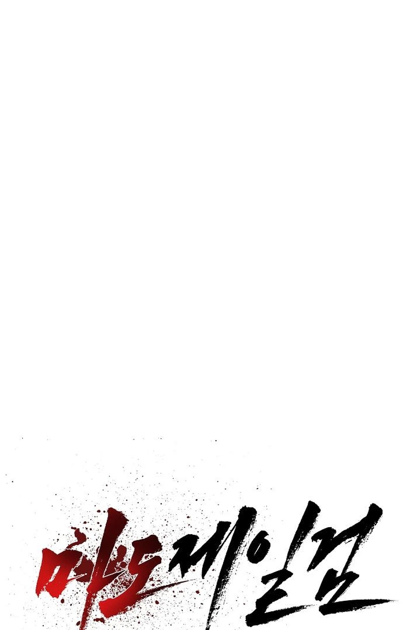 Read The Supreme Demonic Sword chapter 48 image 15 on Lezhin