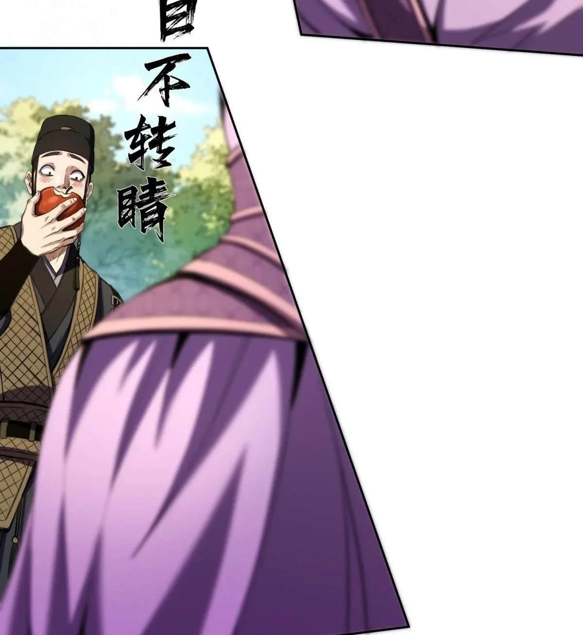 The Supreme Path Chapter 13 page 23 - 