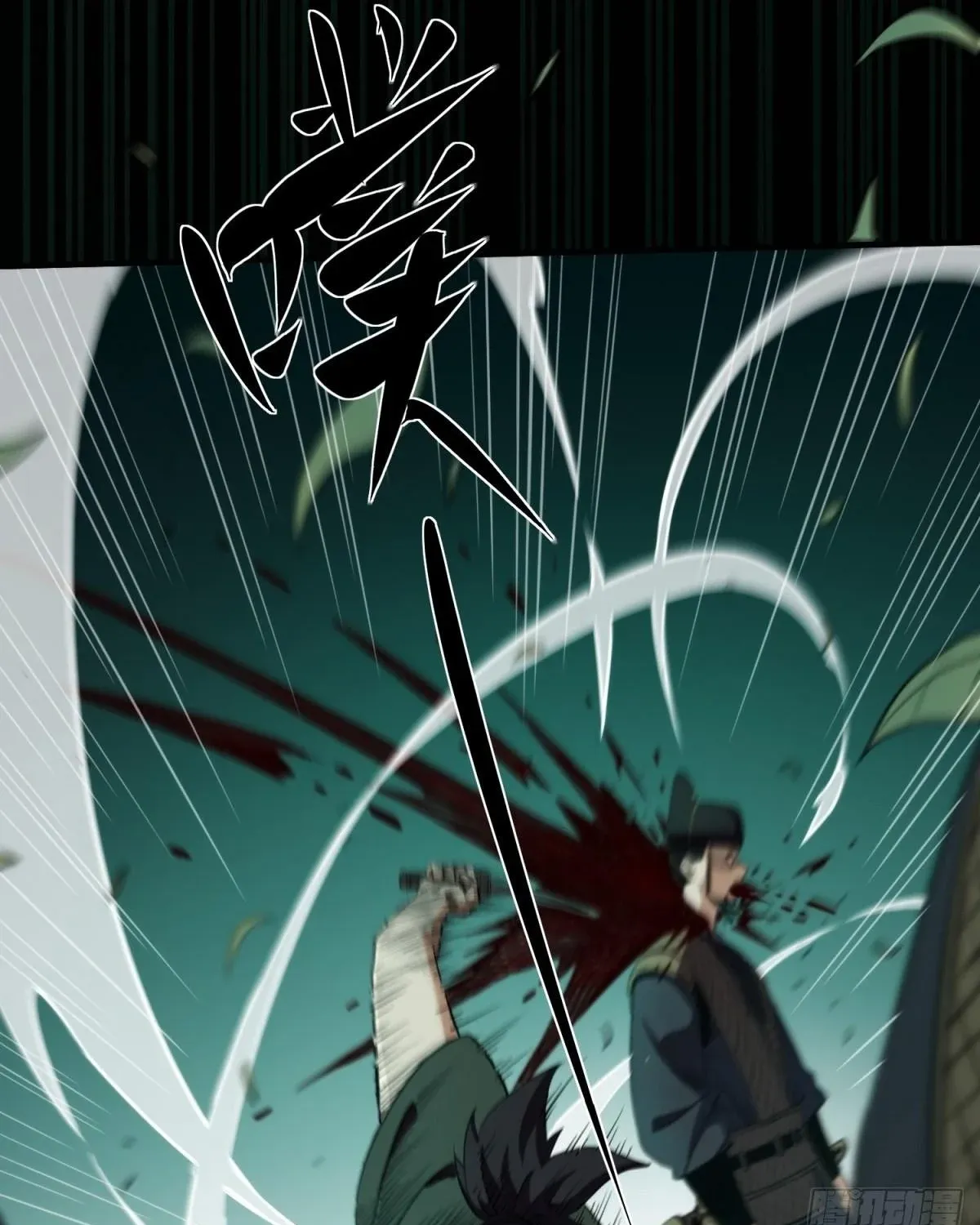 The Supreme Path Chapter 13 page 29 - 