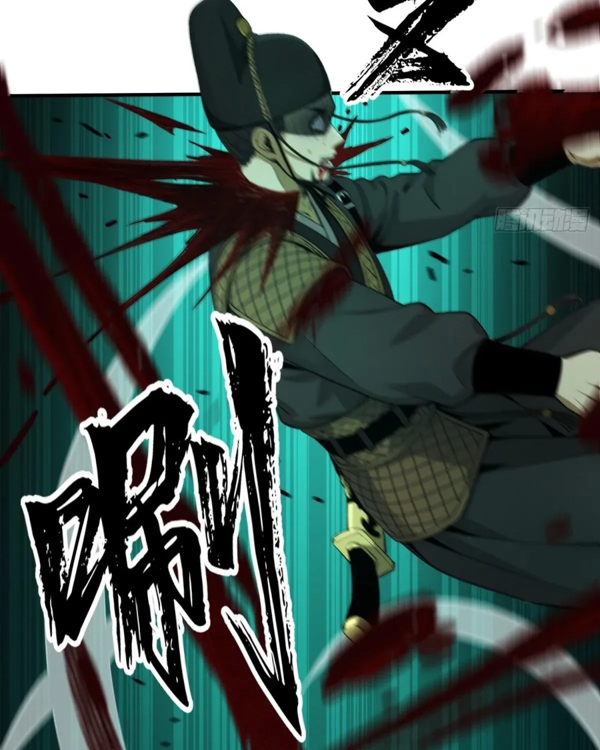 The Supreme Path Chapter 13 page 42 - 