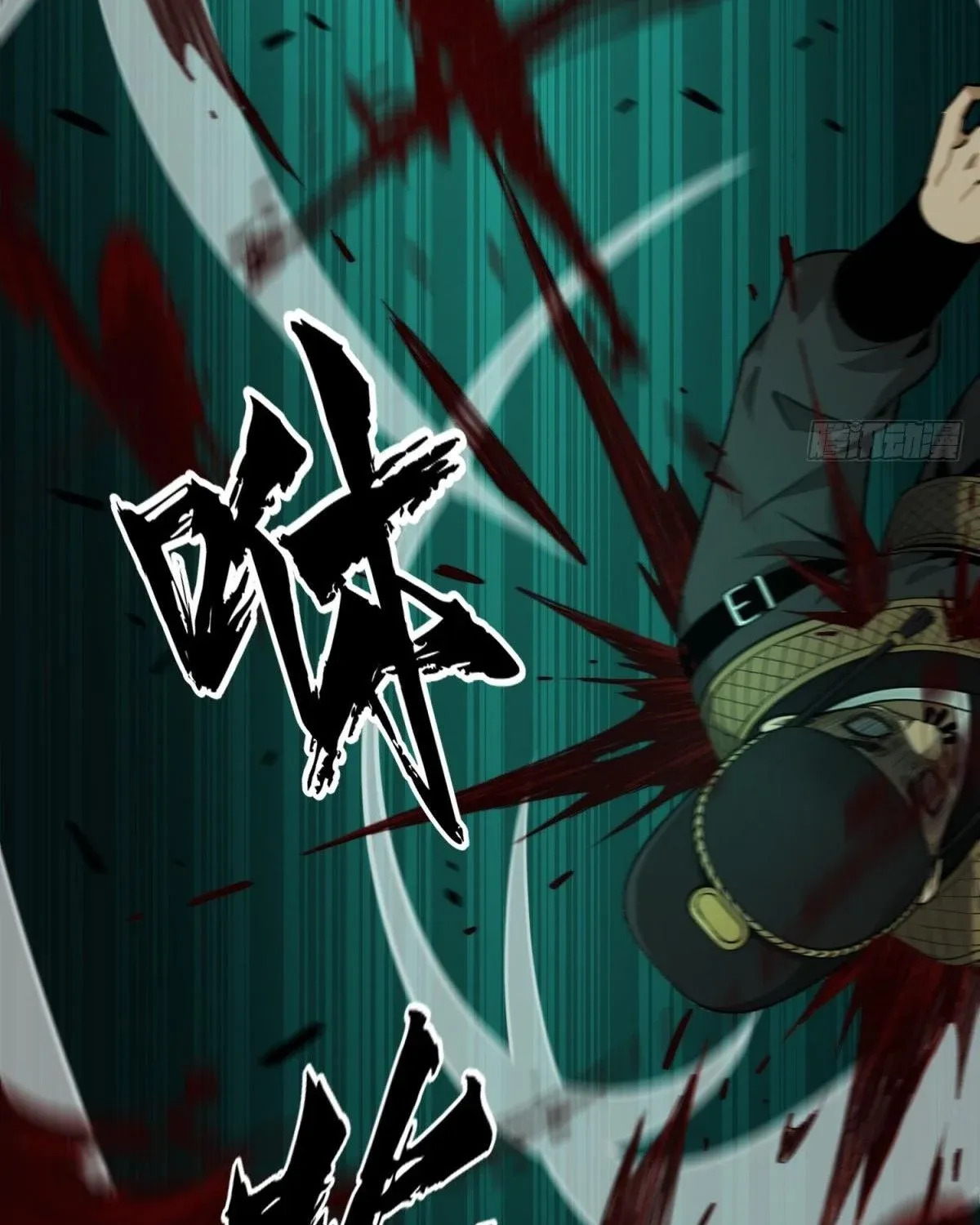 The Supreme Path Chapter 13 page 43 - 