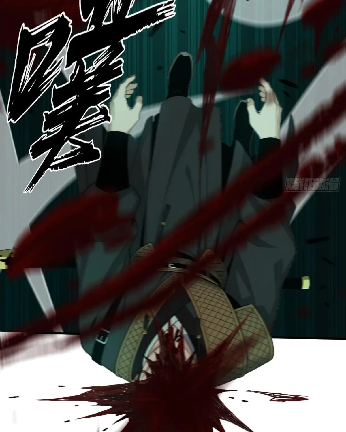 The Supreme Path Chapter 13 page 44 - 