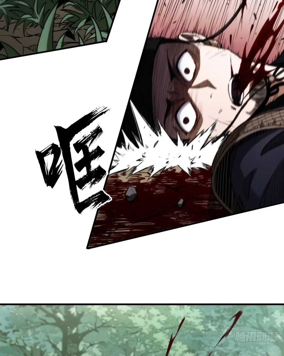 The Supreme Path Chapter 13 page 77 - 