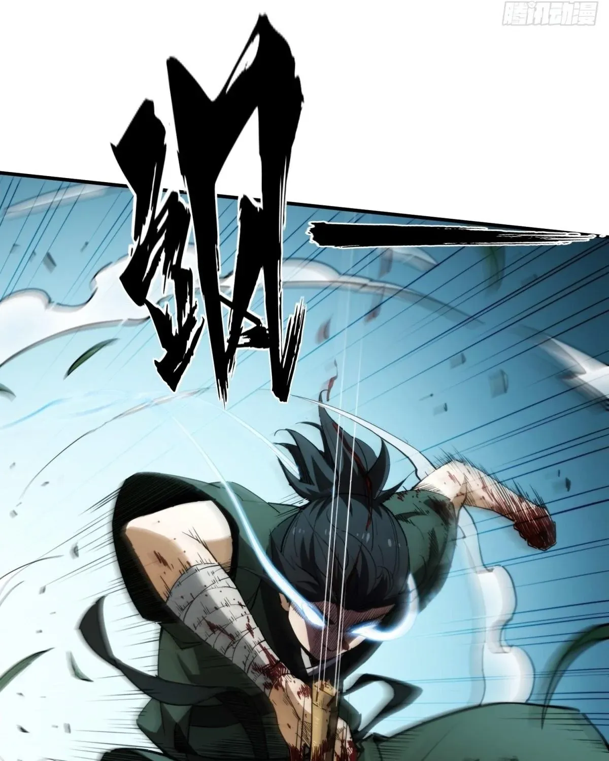 The Supreme Path Chapter 13 page 79 - 