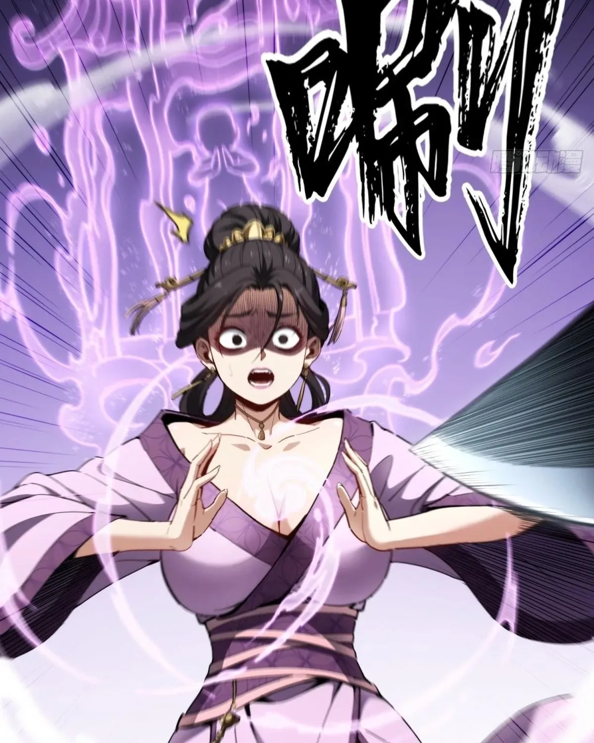 The Supreme Path Chapter 13 page 82 - 