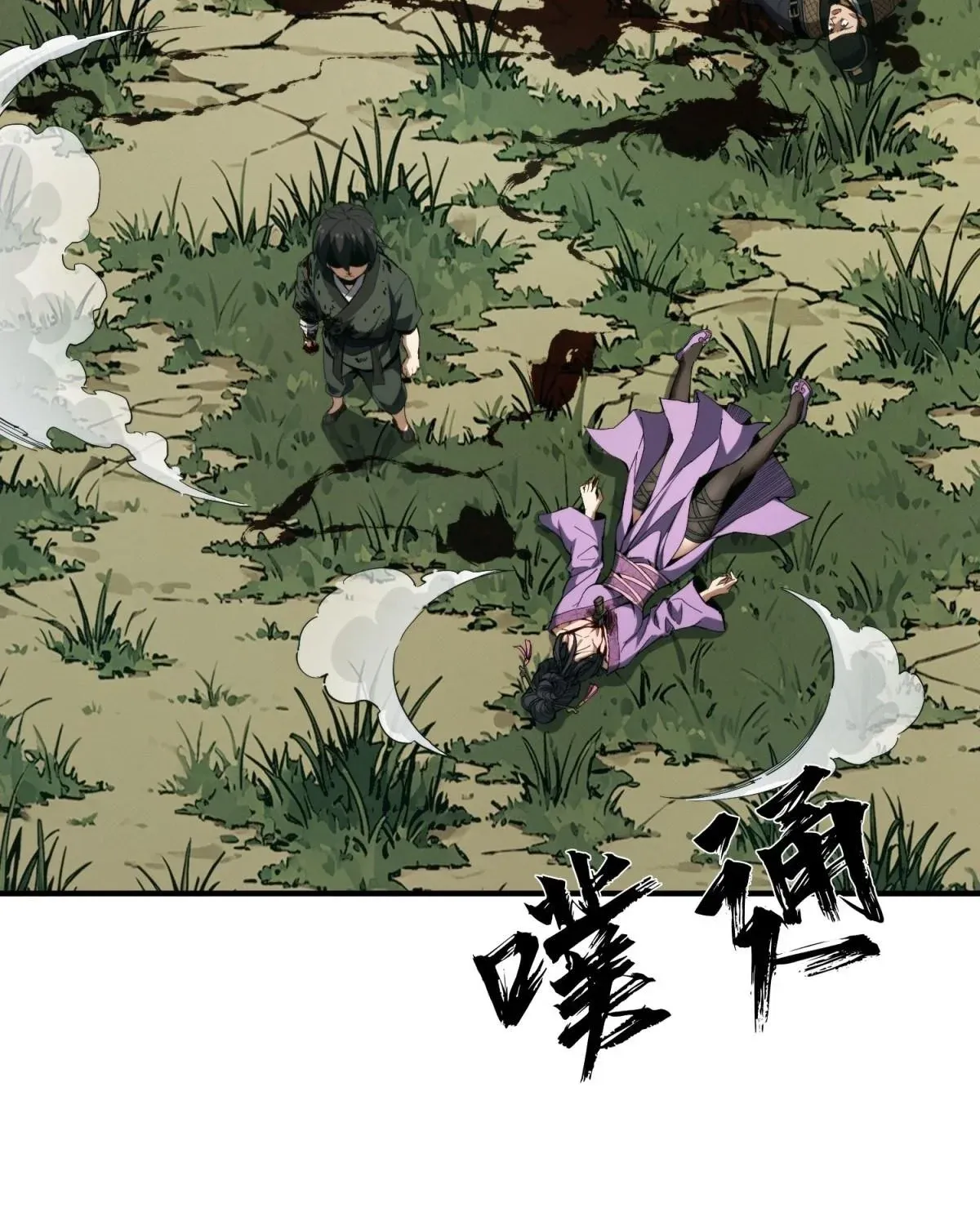The Supreme Path Chapter 13 page 93 - 