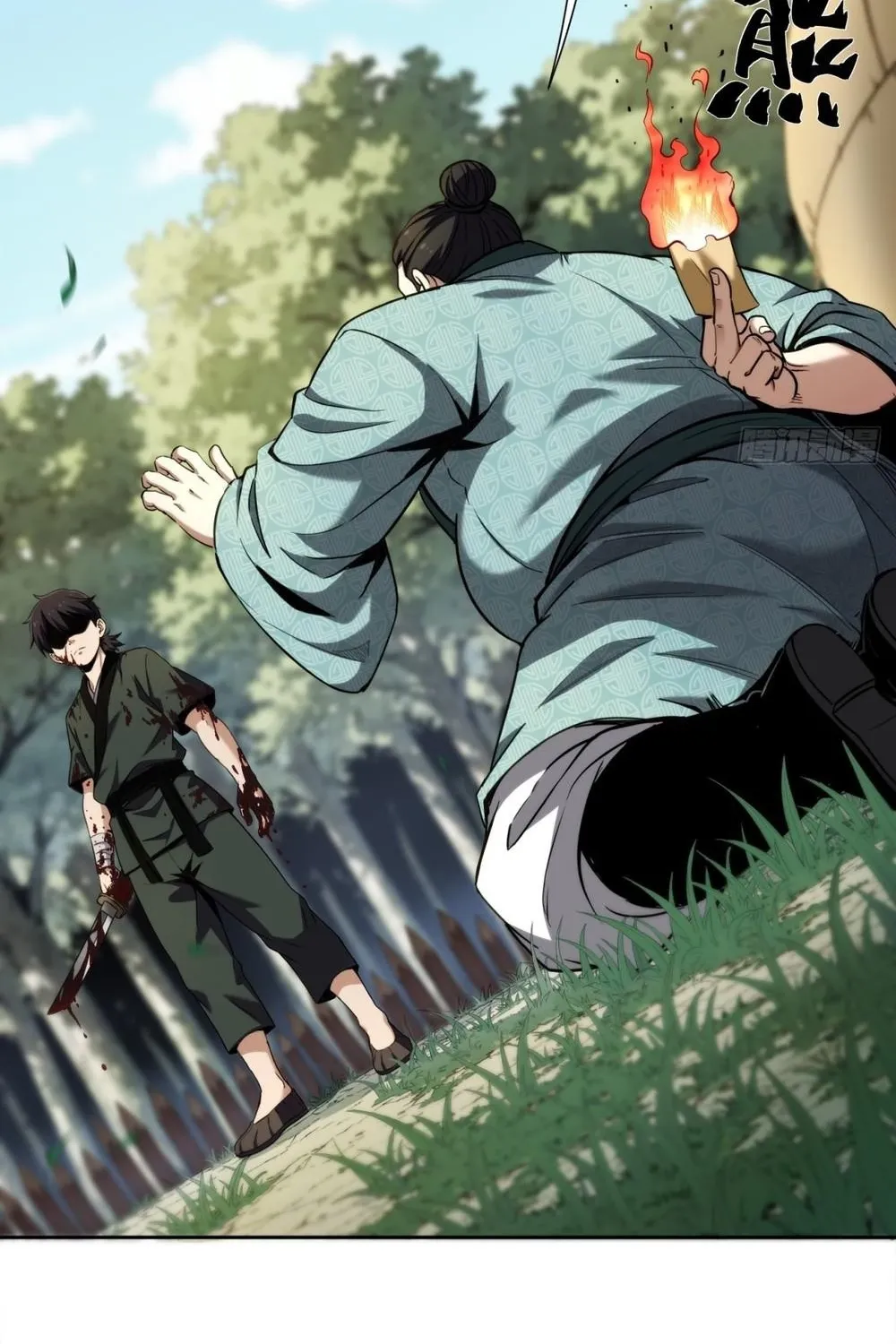 The Supreme Path Chapter 14 page 5 - 