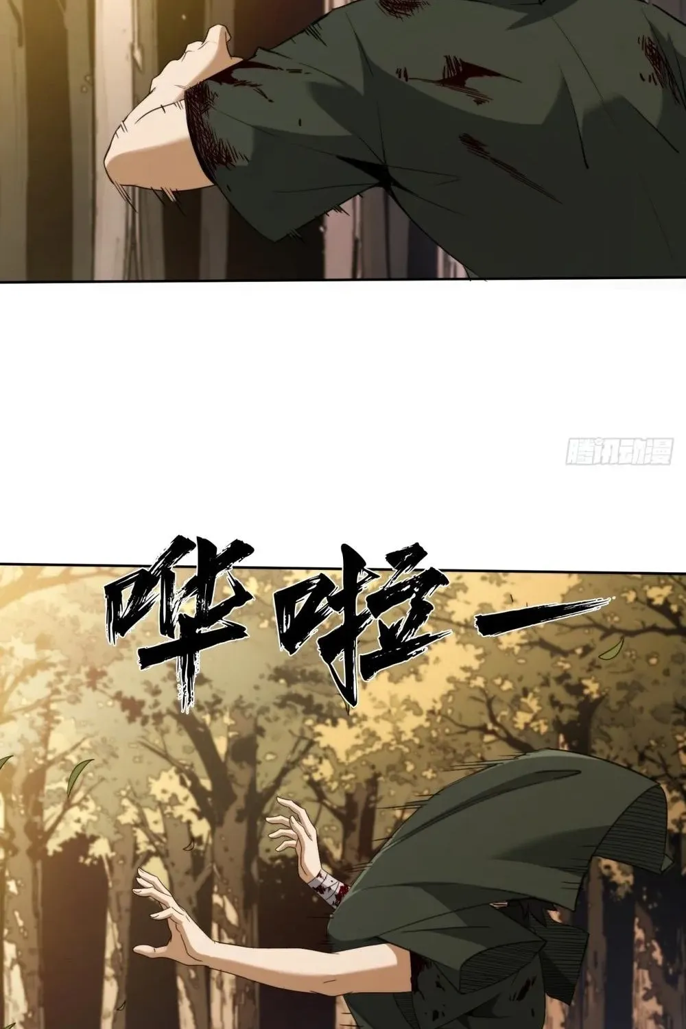 The Supreme Path Chapter 14 page 59 - 