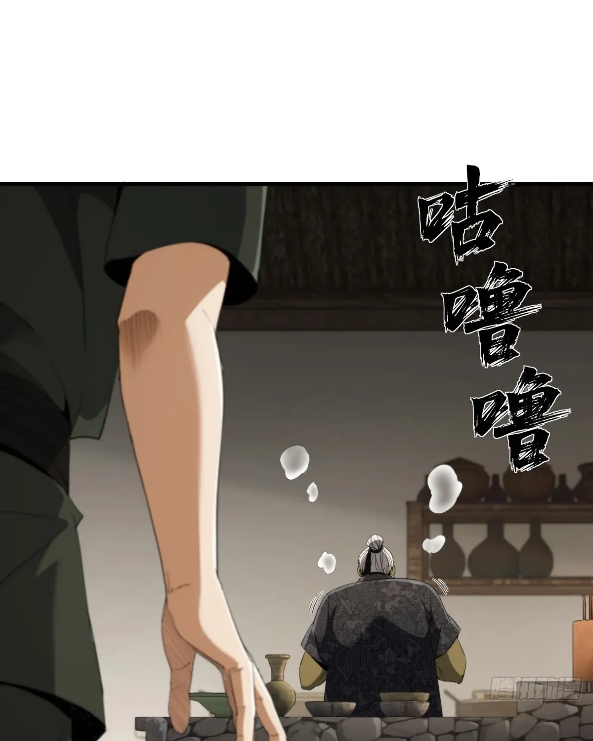 The Supreme Path Chapter 15 page 93 - 