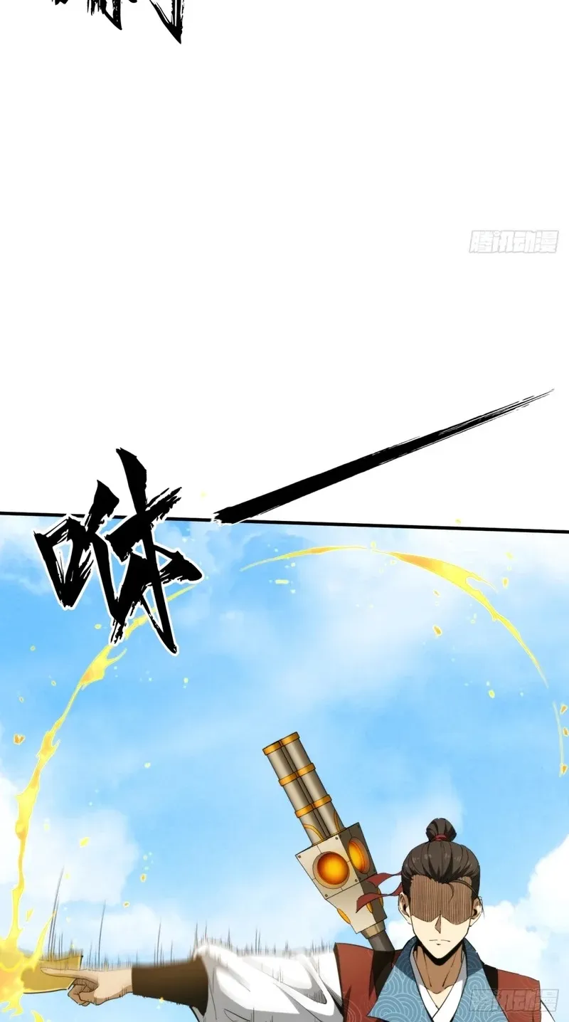 The Supreme Path Chapter 16 page 26 - 