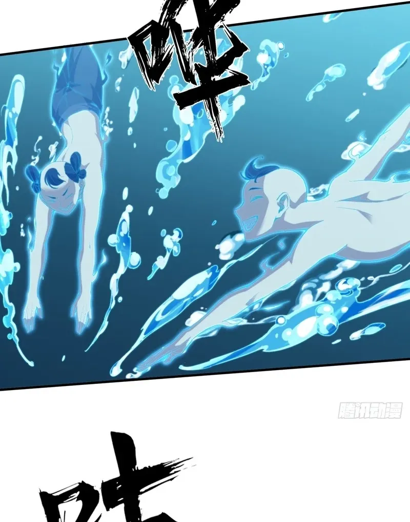 The Supreme Path Chapter 16 page 30 - 