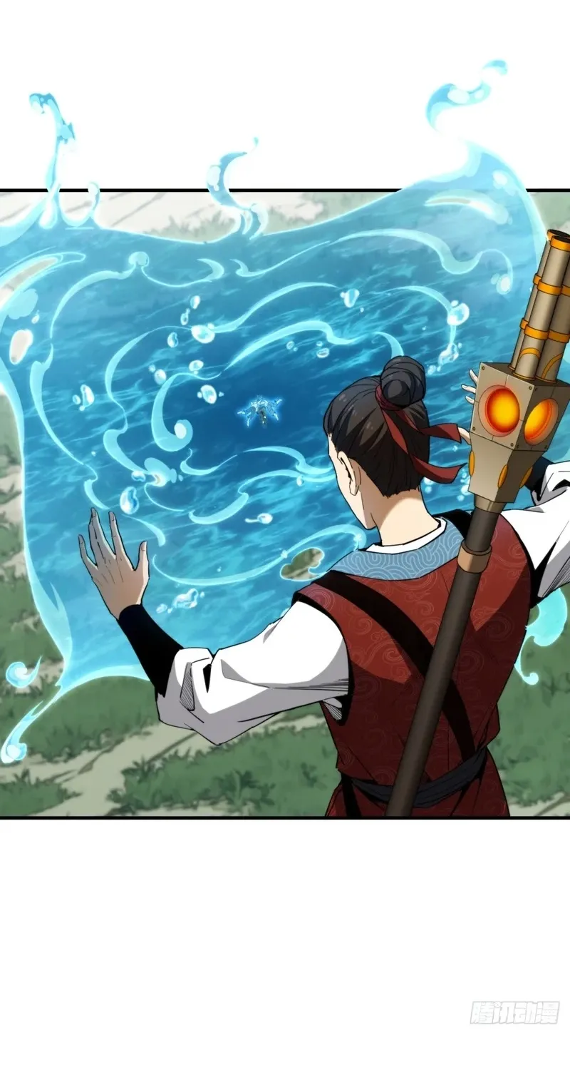 The Supreme Path Chapter 16 page 33 - 