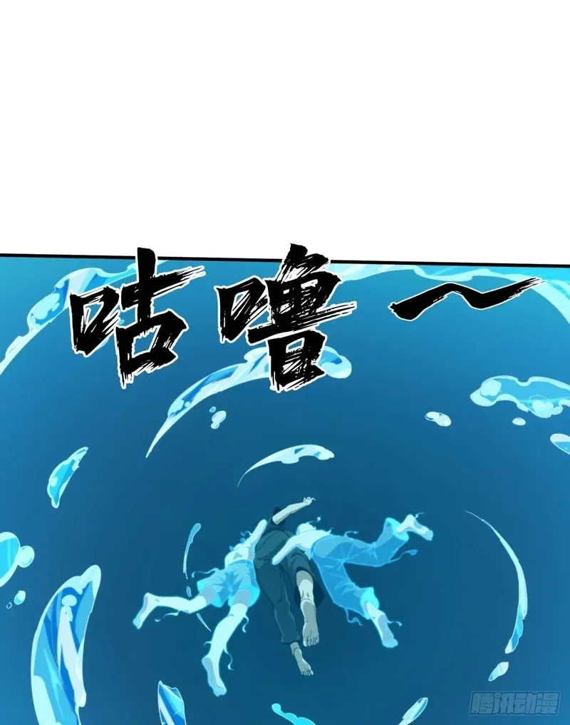 The Supreme Path Chapter 16 page 34 - 