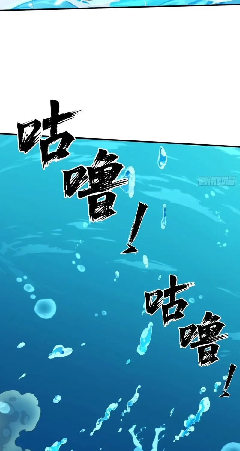 The Supreme Path Chapter 16 page 36 - 
