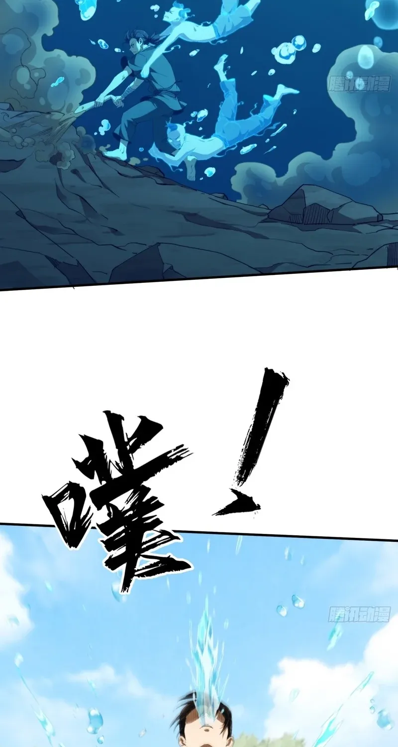 The Supreme Path Chapter 16 page 37 - 