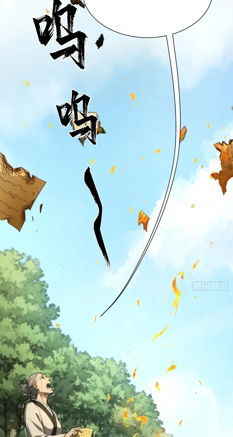 The Supreme Path Chapter 16 page 6 - 