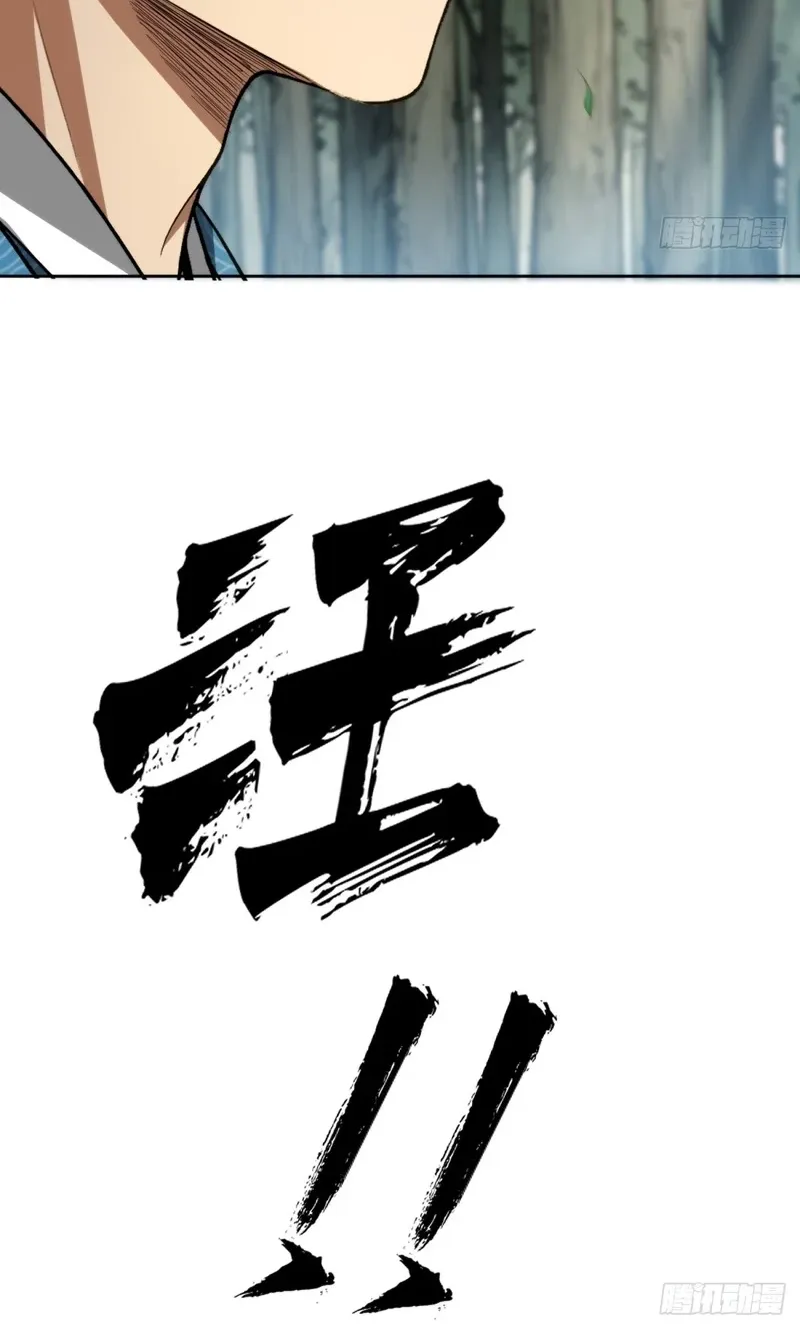 The Supreme Path Chapter 16 page 66 - 
