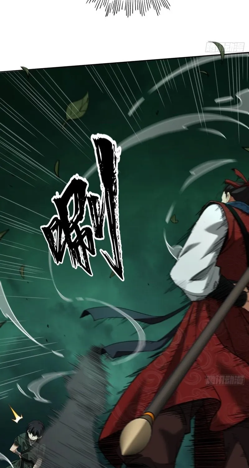 The Supreme Path Chapter 17 page 15 - 