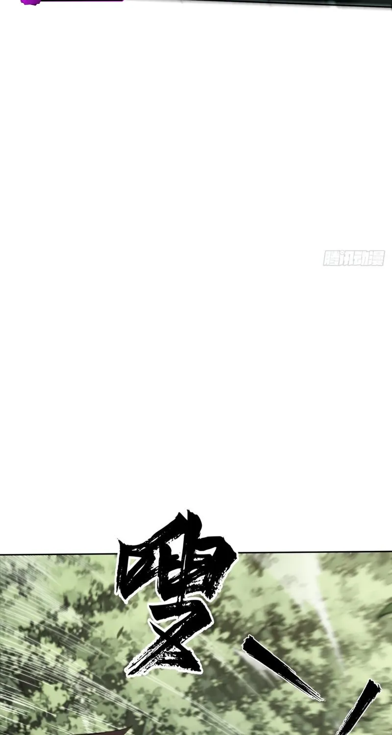 The Supreme Path Chapter 17 page 20 - 