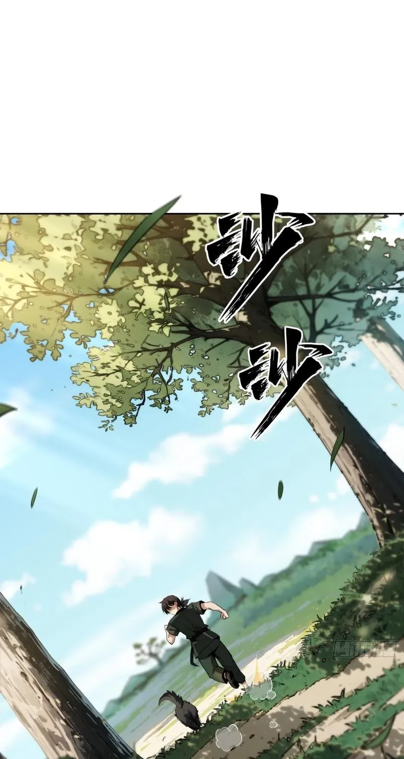 The Supreme Path Chapter 17 page 3 - 