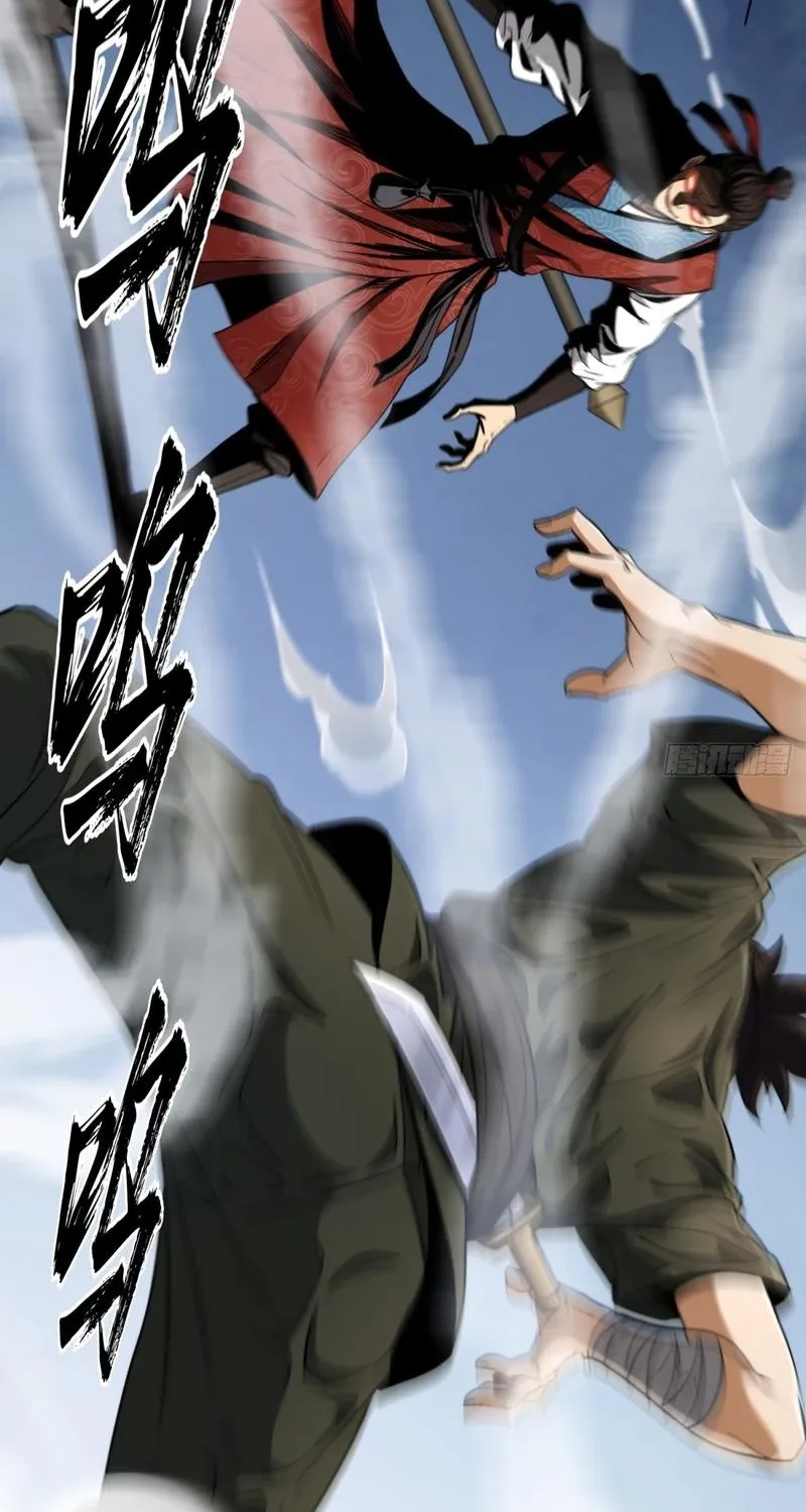 The Supreme Path Chapter 17 page 28 - 