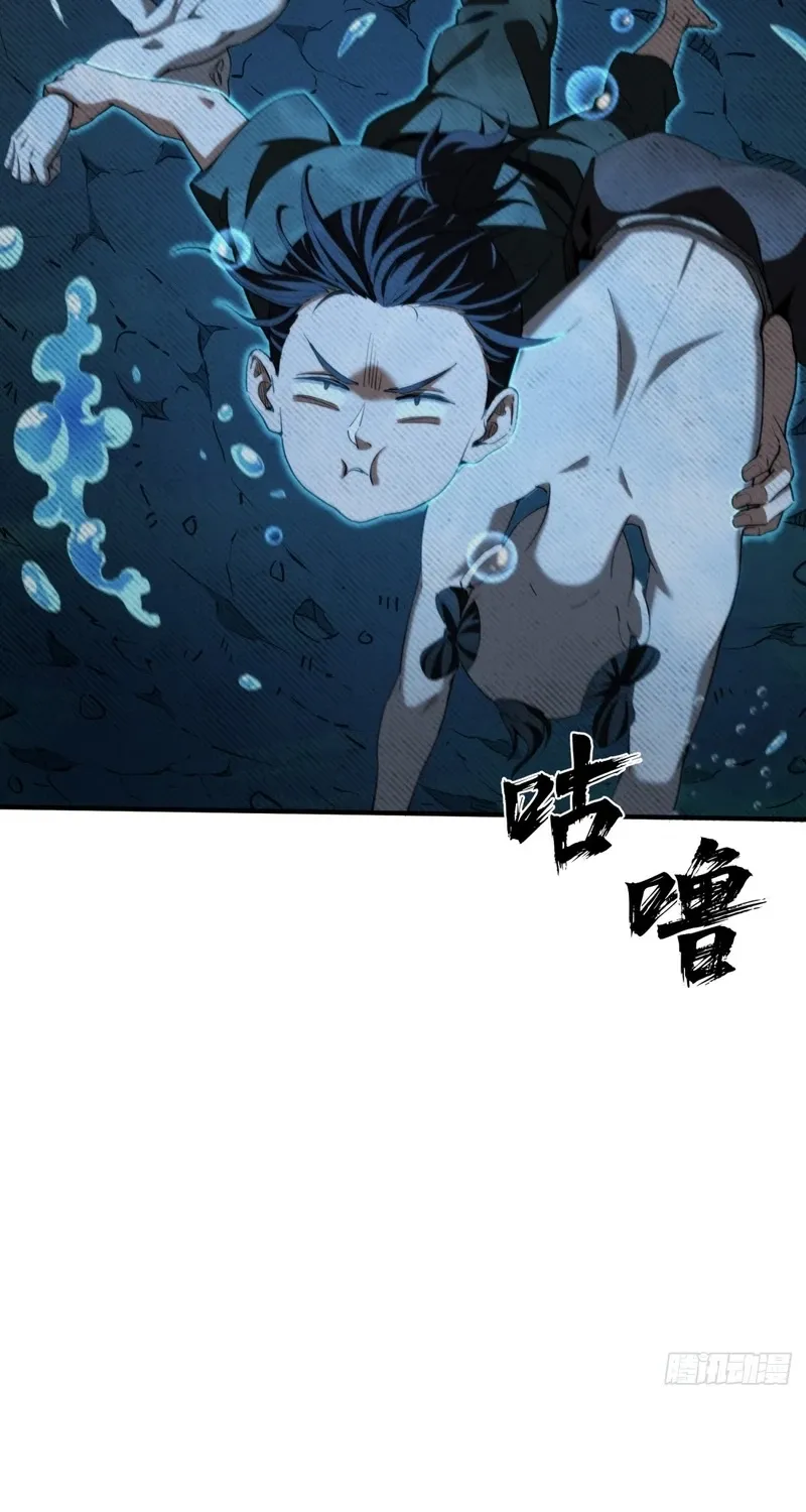 The Supreme Path Chapter 18 page 11 - 
