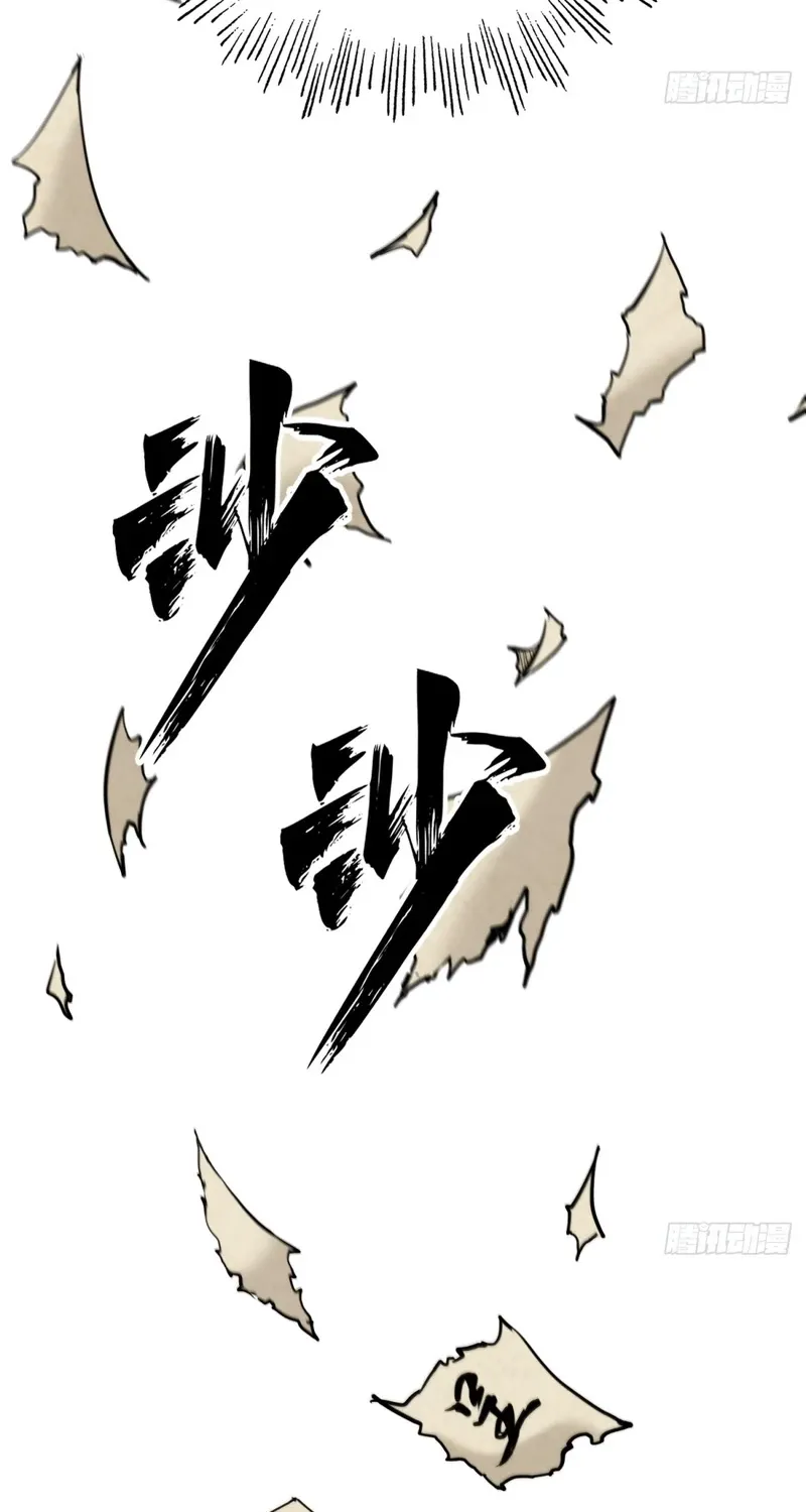 The Supreme Path Chapter 18 page 15 - 