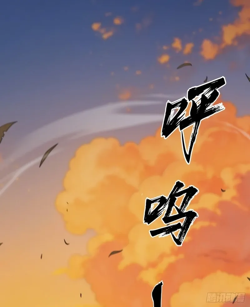 The Supreme Path Chapter 18 page 26 - 