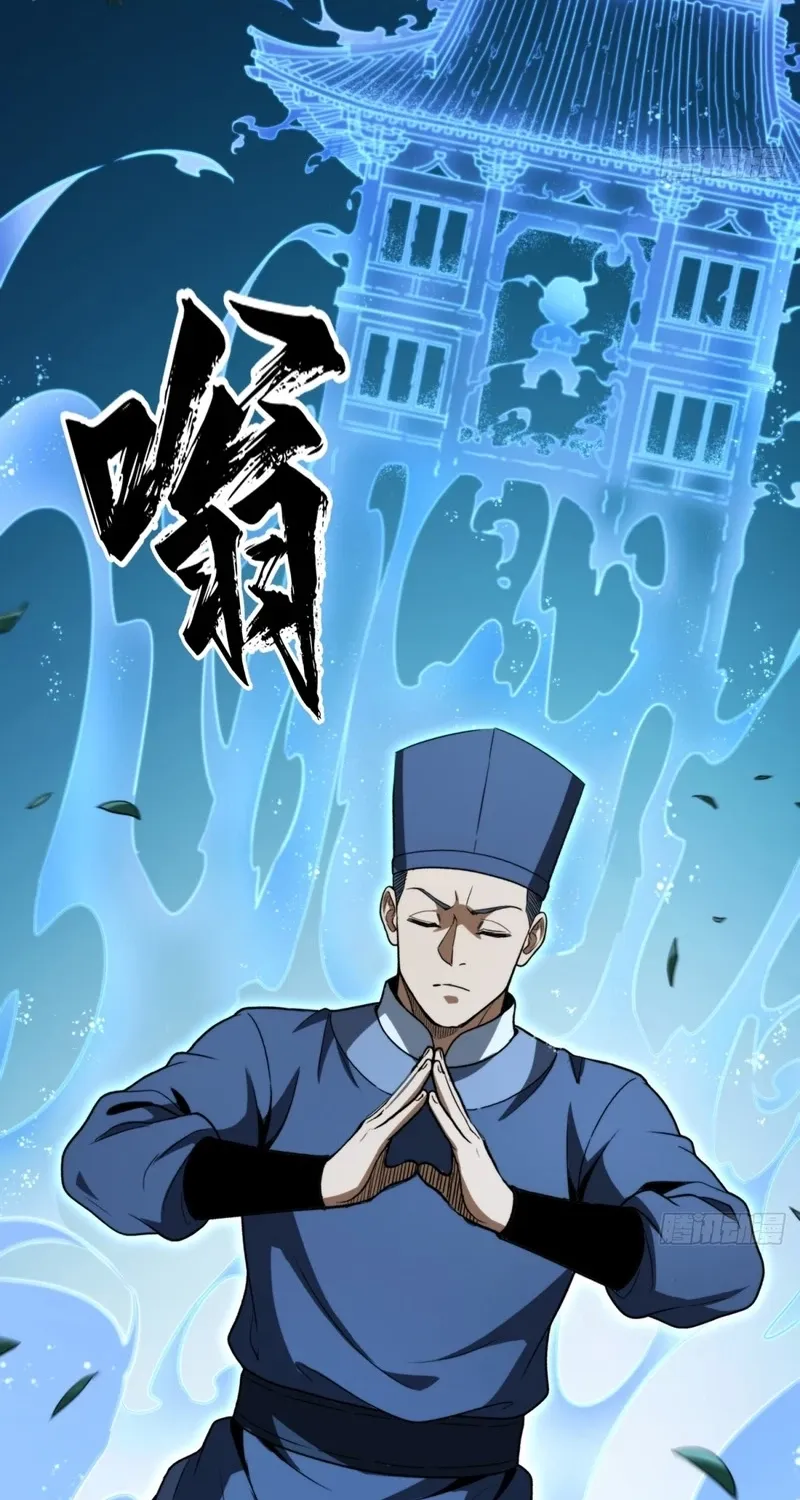 The Supreme Path Chapter 18 page 41 - 