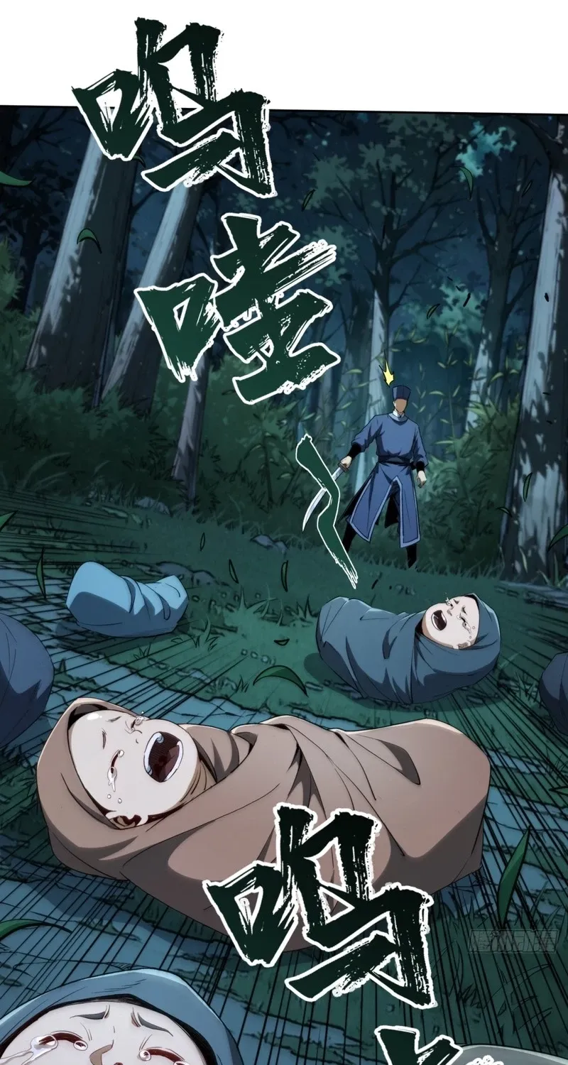 The Supreme Path Chapter 18 page 44 - 
