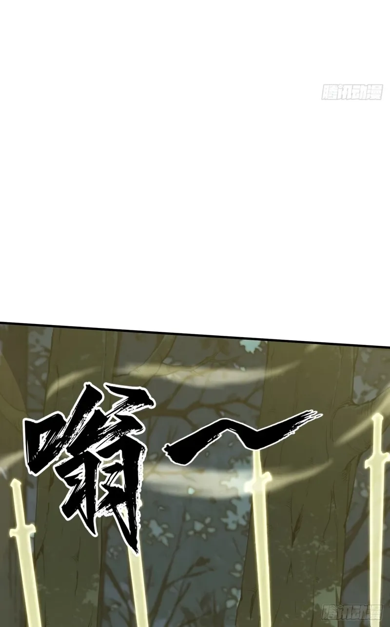 The Supreme Path Chapter 18 page 58 - 