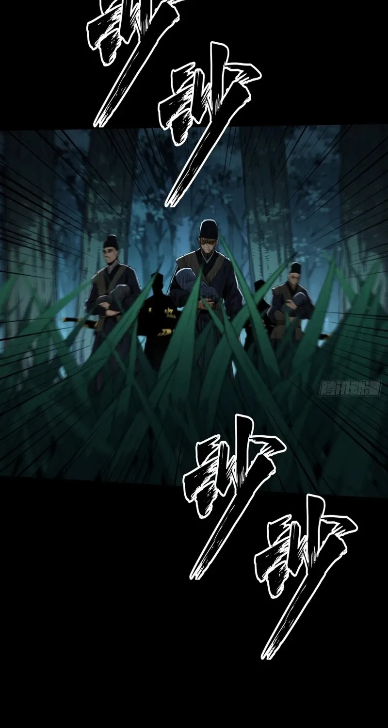 The Supreme Path Chapter 18 page 62 - 