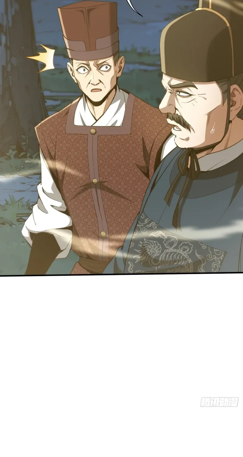 The Supreme Path Chapter 19 page 11 - 