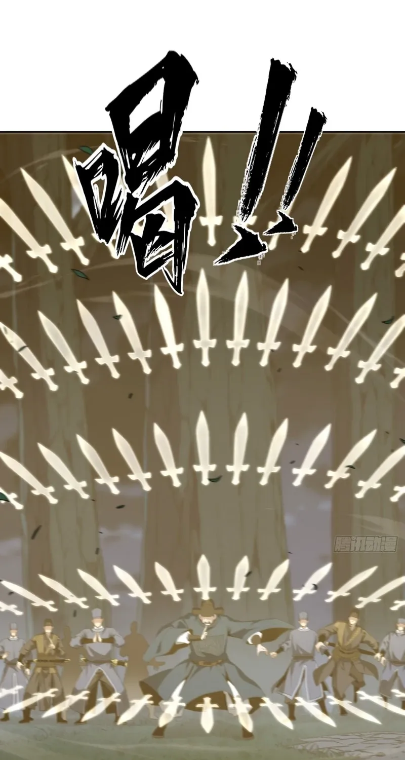 The Supreme Path Chapter 19 page 32 - 