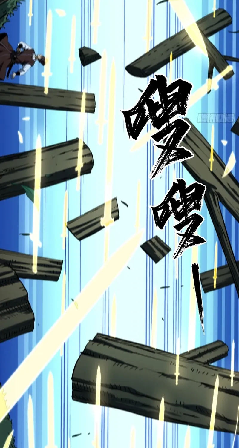 The Supreme Path Chapter 19 page 37 - 