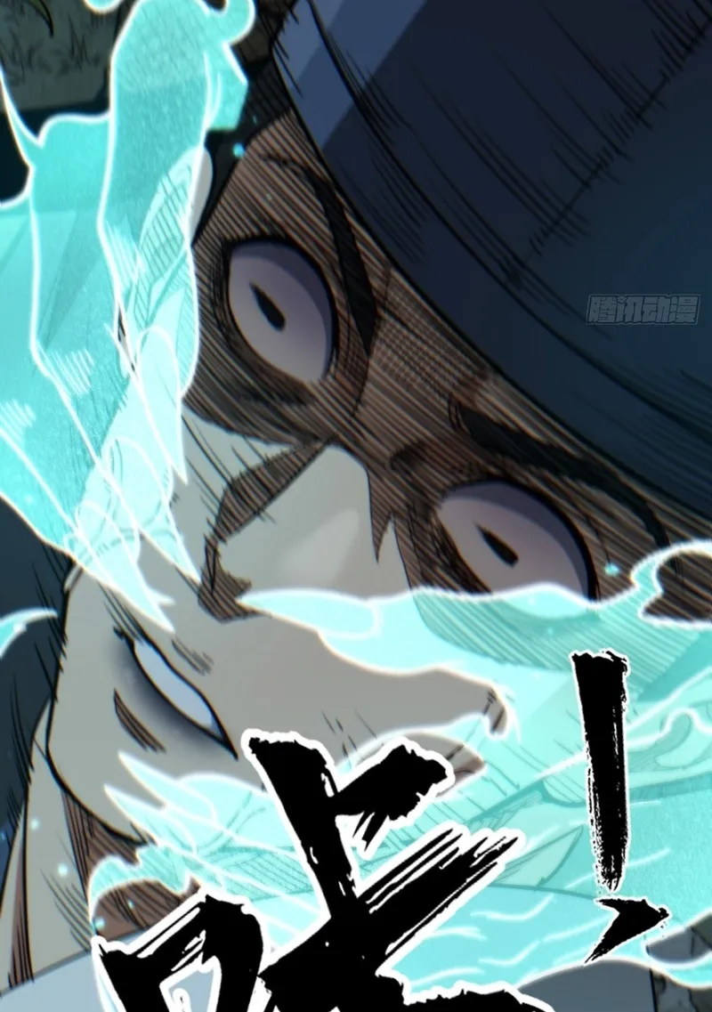 The Supreme Path Chapter 20 page 14 - 