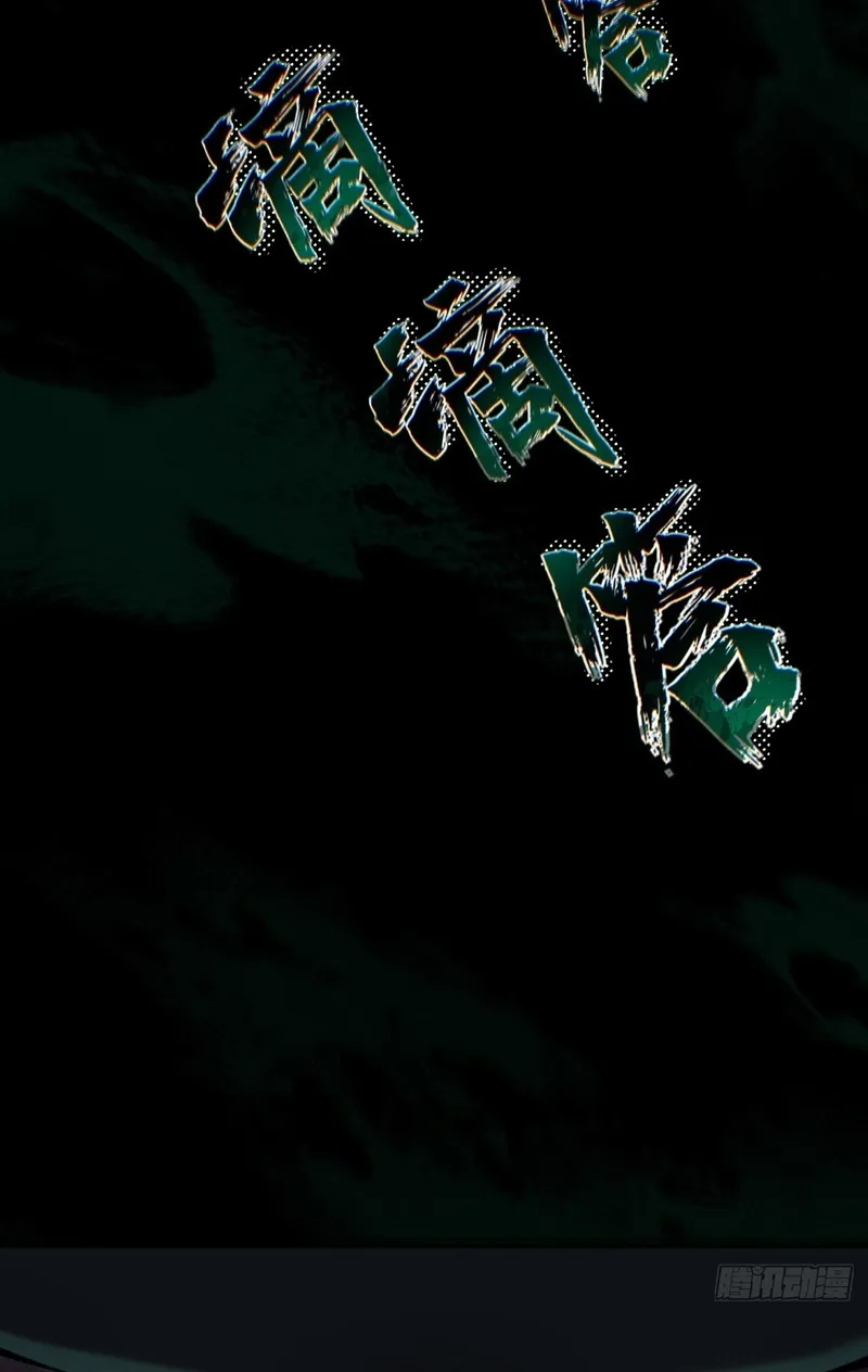 The Supreme Path Chapter 20 page 30 - 