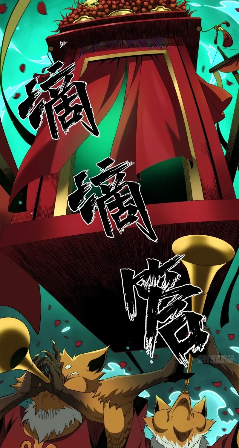 The Supreme Path Chapter 20 page 33 - 