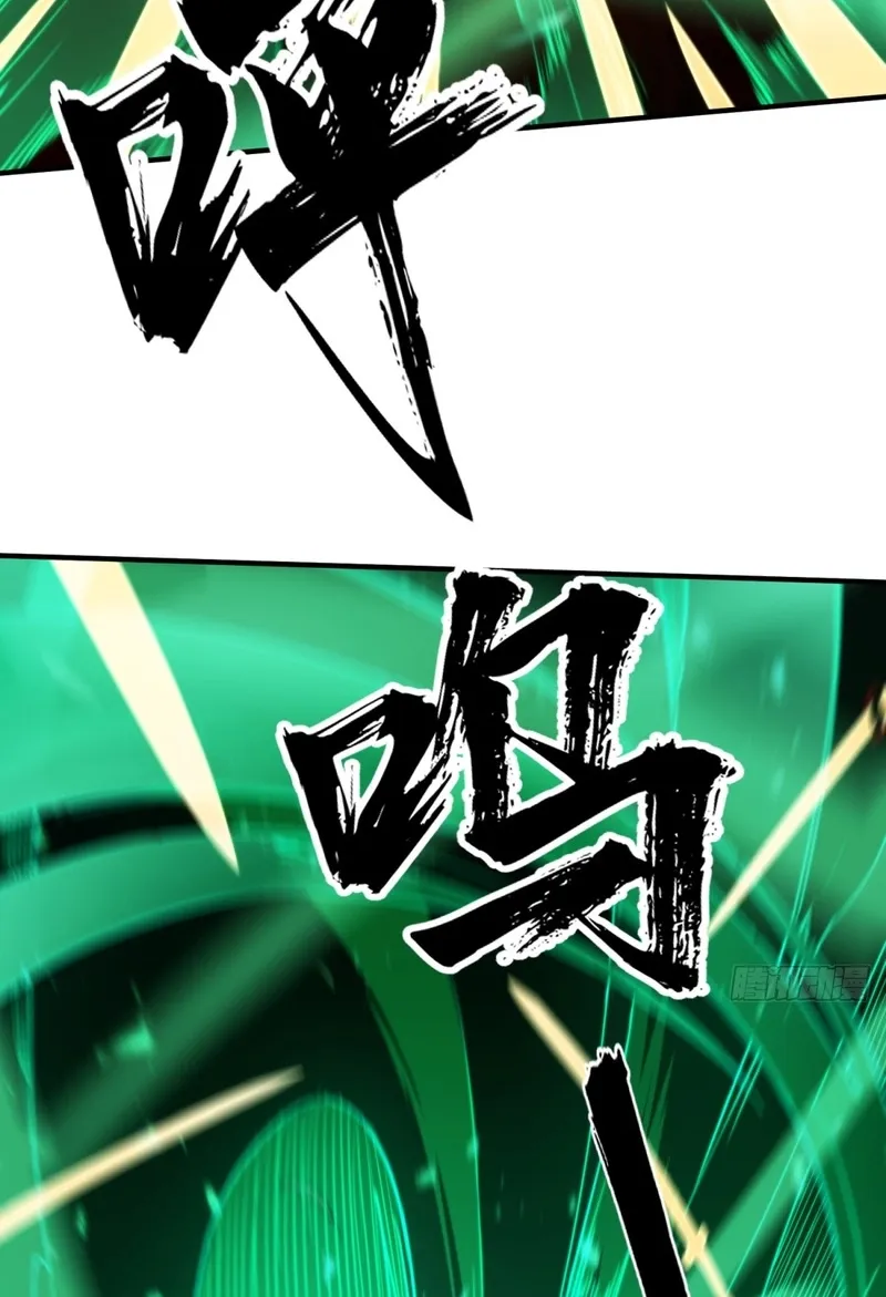 The Supreme Path Chapter 20 page 46 - 