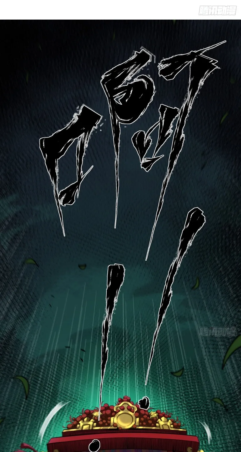 The Supreme Path Chapter 21 page 3 - 