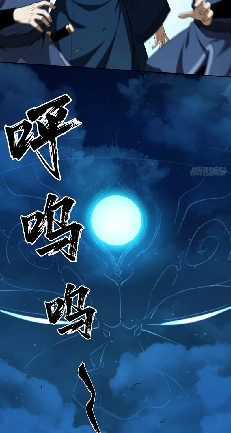 The Supreme Path Chapter 21 page 32 - 