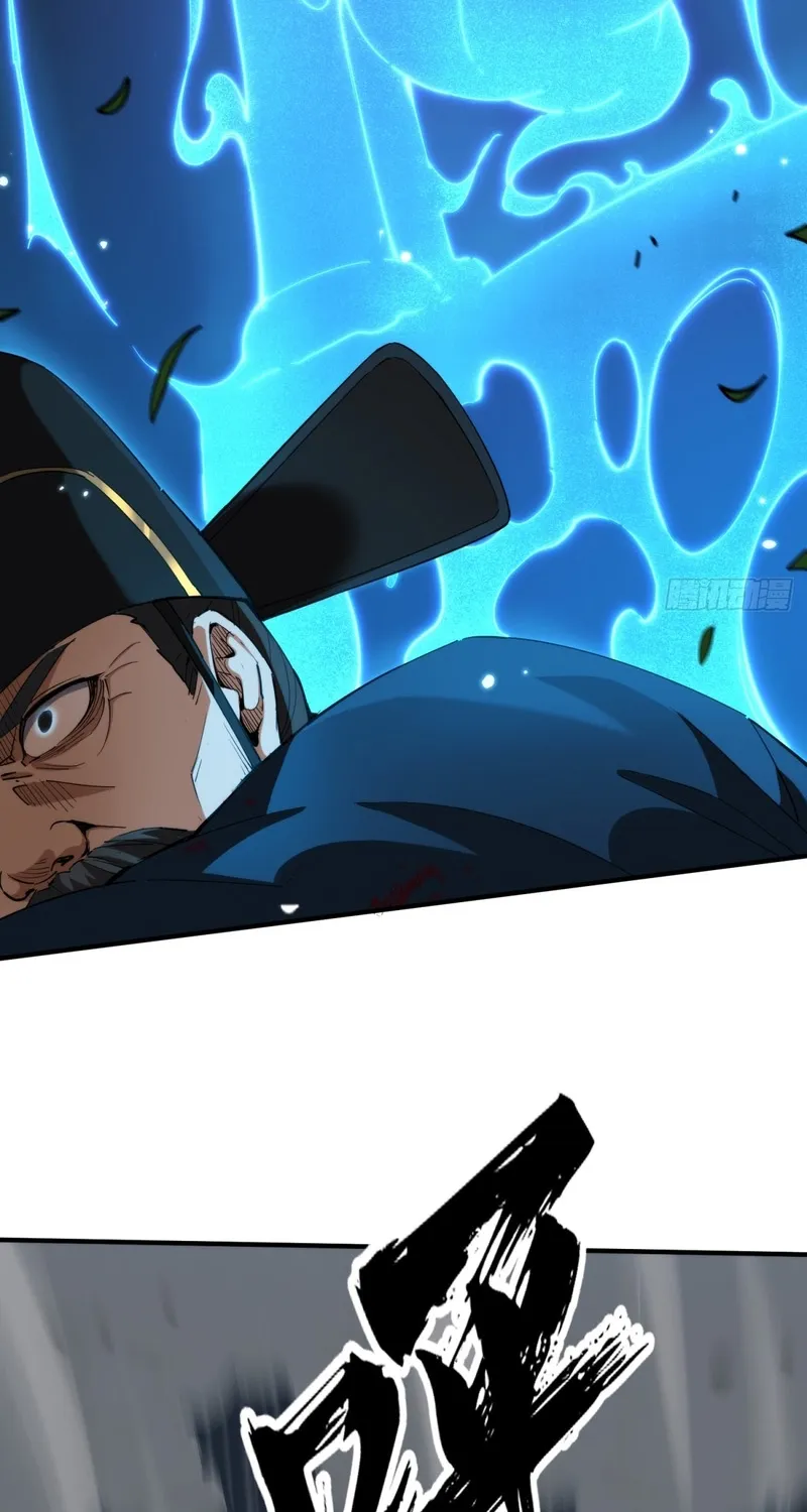 The Supreme Path Chapter 21 page 7 - 